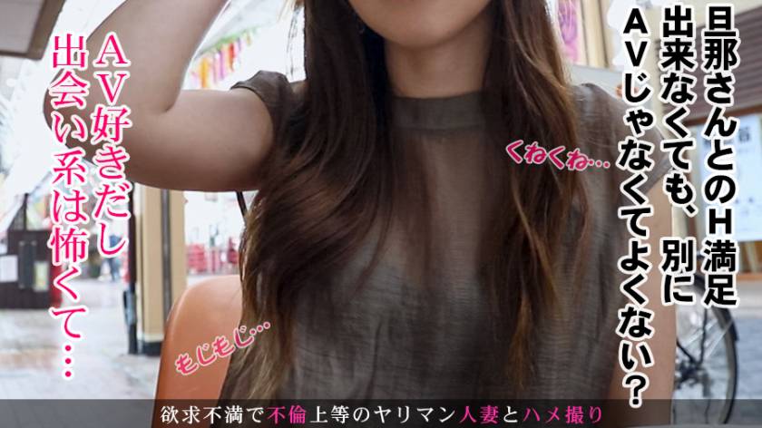 【旦那とのHじゃ満足できない…】今からこの人妻とハメ撮りしま　サンプル画像3