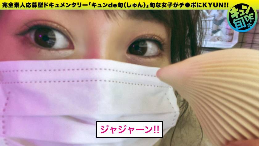 【配信専用】キュンde旬 VOL.1 さくら21歳 自らカメ　サンプル画像3