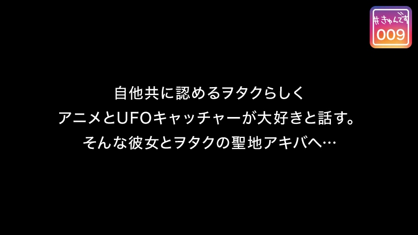 【配信専用】#きゅんです 009/かのん/19歳/大学生 衣　サンプル画像3