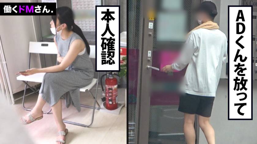 働くドMさん. Case.38 オフィス用品販売会社 事務/渡辺さん/24歳 【訴訟不可避の猥褻行為】盗撮、窃盗、軟禁！社会規範から脱した強行撮影に新卒OLは正気を保てるのか？！ 最後は自前のコスプレ衣装でハメられながらイキまくるドMの本性が明らかに。　サンプル画像4