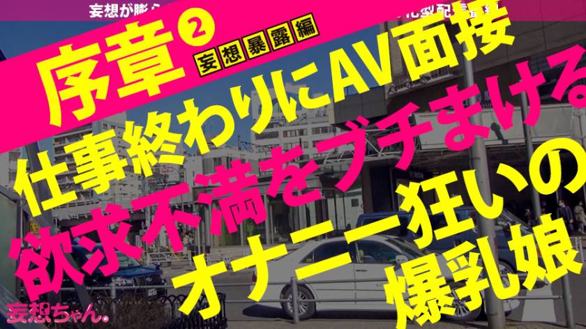 【最初で最後の神回SP！！！】妄想と妄想がぶつかり合う奇跡の　サンプル画像4