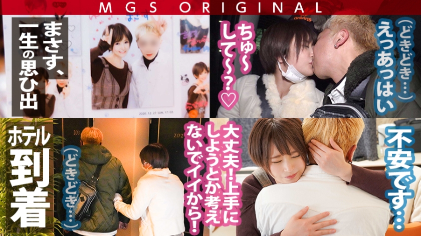 ガチ恋必至！！激きゃわドエロFカップ女優vs43歳おじさん童　サンプル画像5