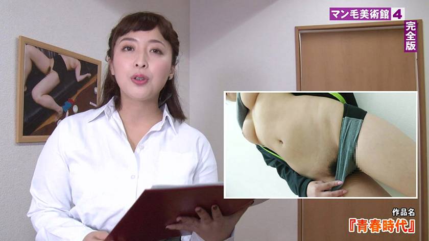 木曜マン毛モロ出し美術館 (4)完全版~恥ずかしがるシ●ウト美女の秘部をみんなでナマ鑑賞 サンプル画像6
