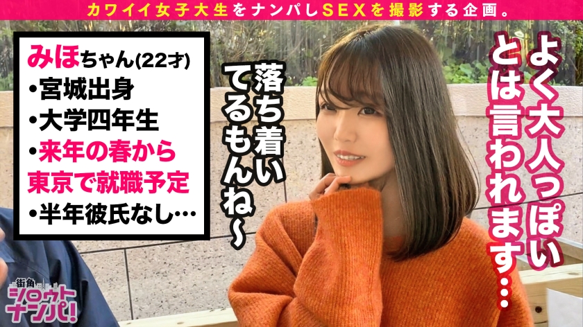 【おしとやか地方美人JD/イキ潮！ハメ潮！の嵐 /渾身の4発　サンプル画像6