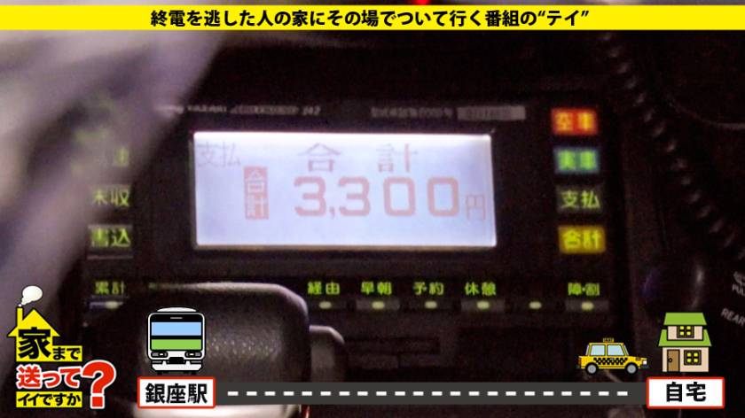 家まで送ってイイですか? case.160 尻好き歓喜!巨乳 サンプル画像7
