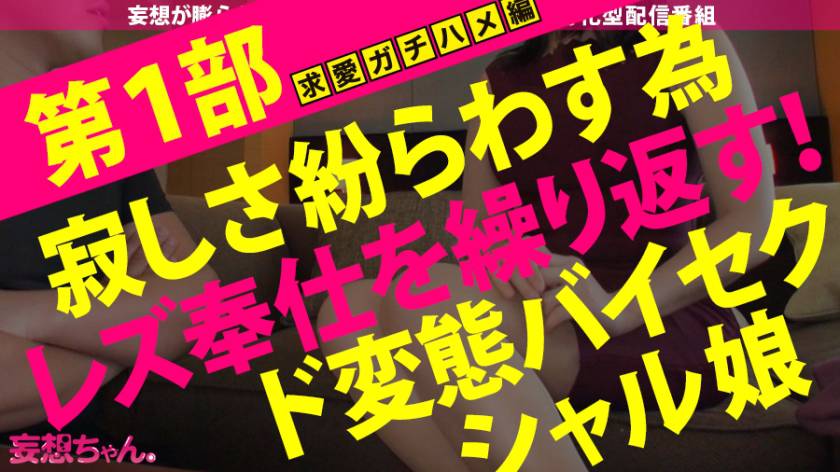【最初で最後の神回SP！！！】妄想と妄想がぶつかり合う奇跡の　サンプル画像7