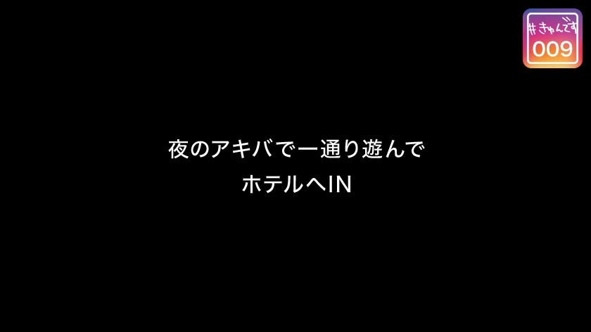 【配信専用】#きゅんです 009/かのん/19歳/大学生 衣　サンプル画像7