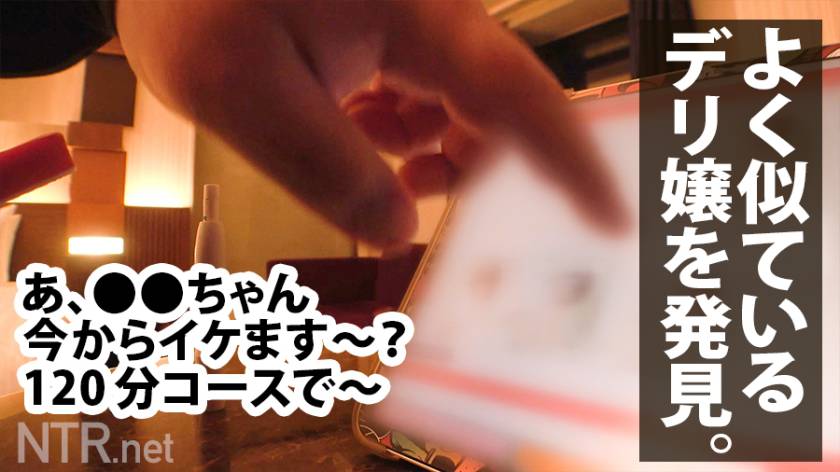 ＜超背徳！鬼中出し!＞胸クソ系AVの金字塔、ココに爆誕！！身　サンプル画像8