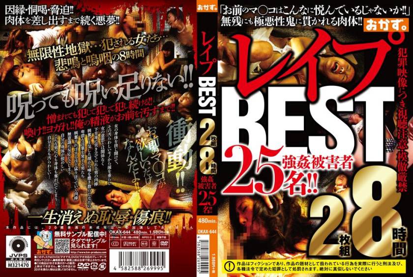 ●●● BEST 8時間 パッケージ画像