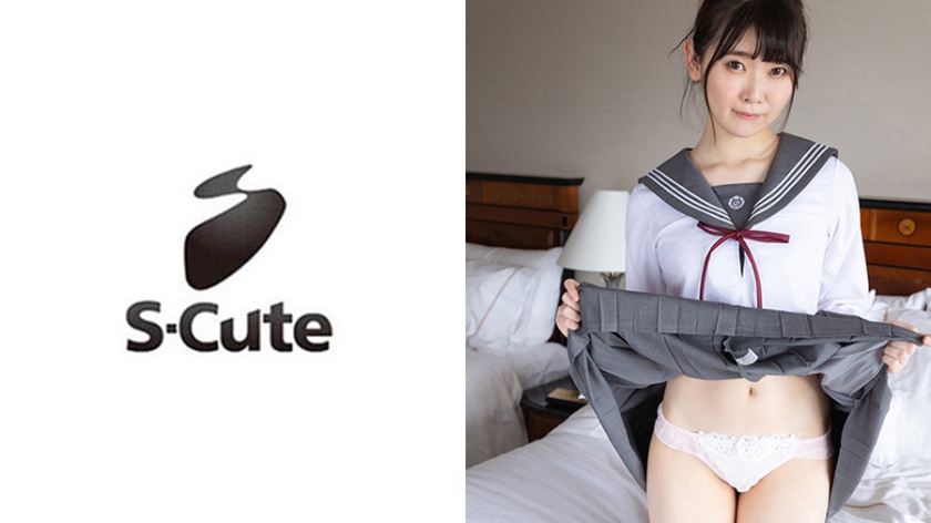 ねいろ(21) S-Cute 好奇心旺盛な色白娘の制服H パッケージ画像