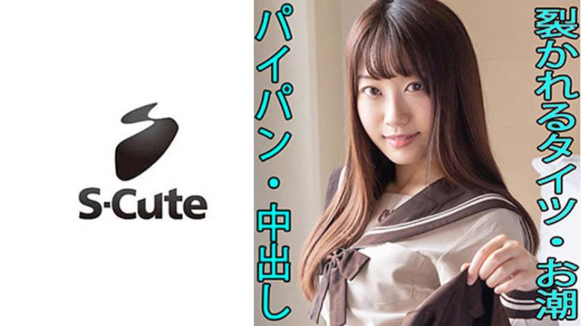 いちか(21) S-Cute 華奢な美少女と中出しH サンプル画像