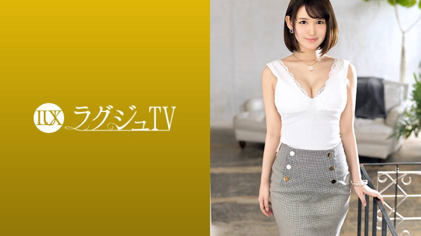 ラグジュTV 1277 電マで即イキ！感度最高の美容部員が登場！美乳・美尻・美脚！美意識溢れる全パーツがS級クオリティの美女と濃厚拘束プレイでハメまくる！ パッケージ画像