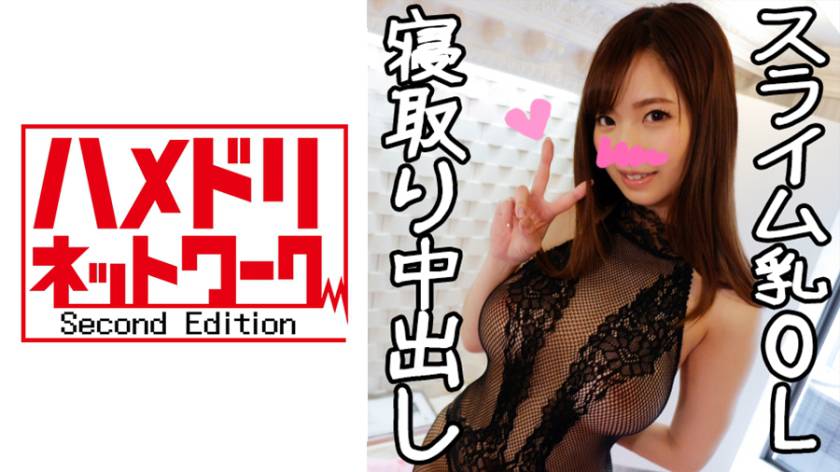 【完全素人】エリート美人OLが浮気SEXで潮吹きアクメ！彼氏からの鬼電ガン無視しながら腰振り続けてガクガクイきまくり！潮塗れベッドで朝までぶっ通しハメ続けたら、だいしゅきホールドで中出しおねだり托卵セックス サンプル画像