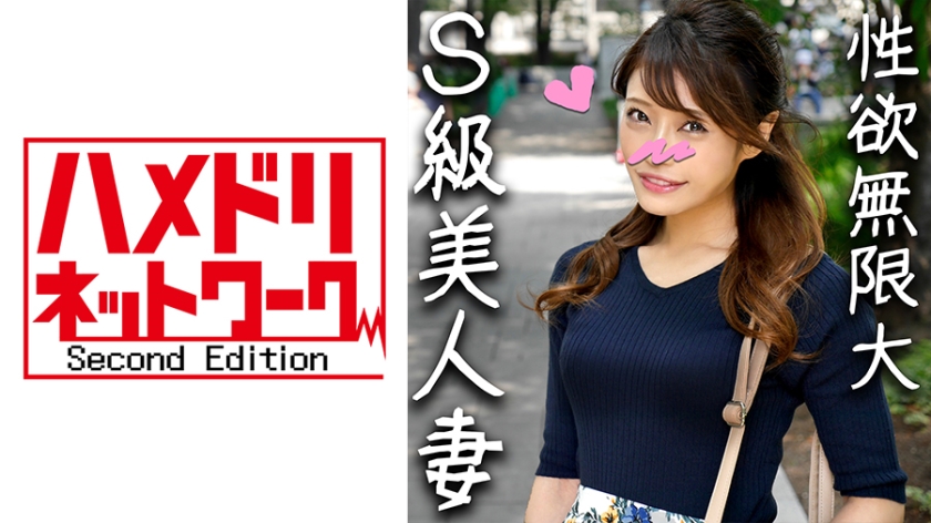 【素人個撮】チンポが群がるS級美人妻 30歳 セフレ6人と性欲を貪るド淫乱妻と割り切り個人撮影 チンポを咥えて放さない名器まんこをぐちゃぐちゃに犯して大量中出し パッケージ画像