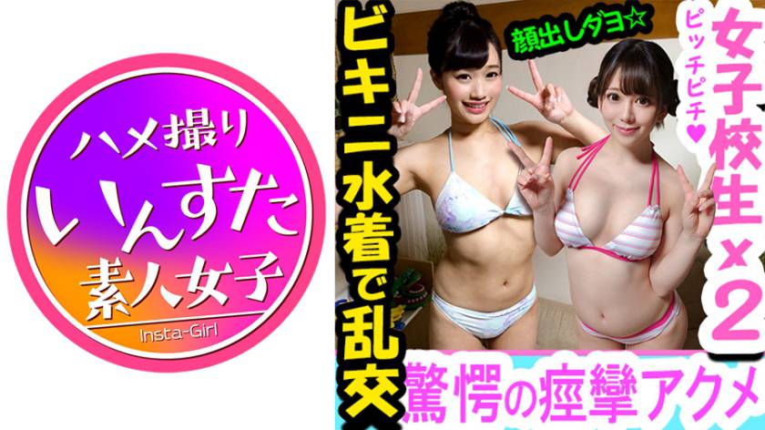 【5P乱交・個人撮影】美薬入りしゃぼん玉でお嬢様学校の18制服を徹底的に♀に堕とす!ていうか完全にマン奥が亀頭欲しがる淫乱ビッチ!金玉からっぽになるまでびゅーびゅー種付けしまくって乱交パ【素人・学生】 サンプル画像