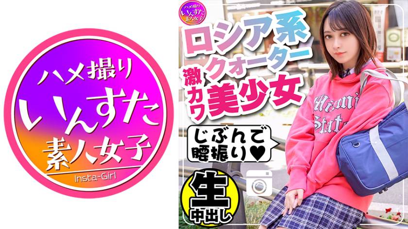 欅系神カワ美少女キラちゃん18歳☆母子家庭で愛に飢えたピュアJ★を魔法のローションでぐちょぐちょイカせまくり！生ハメ懇願するまで電マ責め♪ パッケージ画像