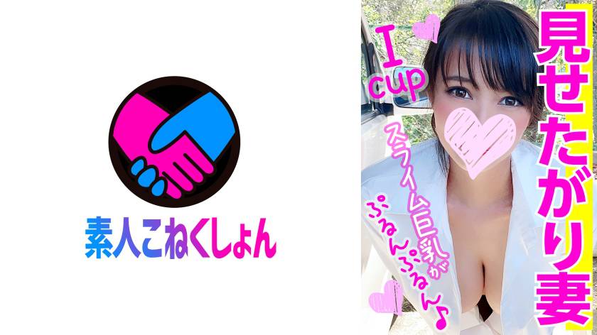 チートすぎる天然垂れ乳Icupがぷるんぷるん♪見せたがりノーブラ巨乳妻を洗車中にナンパしたら、驚愕のドスケベ発情!地球の重力に抗えない垂れ乳がゆっさゆさ揺れて震えて乱れまくり!反則の騎乗位とパイズリでペニスを激硬させられゴム無し生ハメ!全精子を膣奥吸引されたww サンプル画像