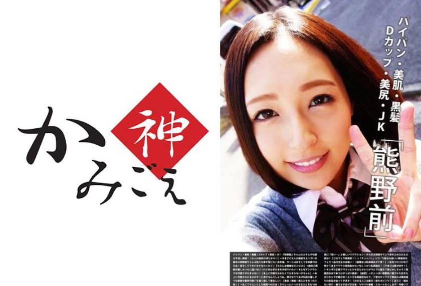 熊野前 パッケージ画像