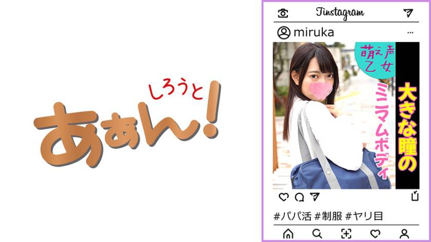 #ハメられたガール みるか パッケージ画像
