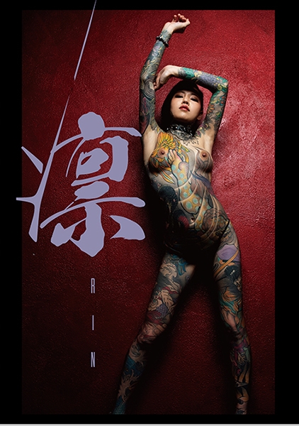 凛 RIN 桜雅凛 サンプル画像