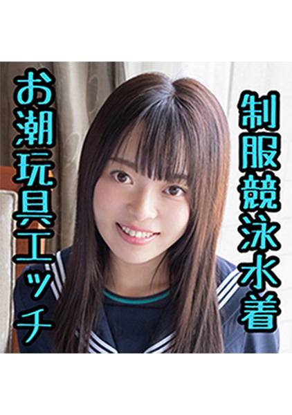 みるか(20)S-Cute されるがままの制服娘とSEX サンプル画像