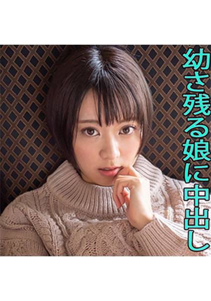 すず(20) S-Cute 華奢な美少女と中出しH サンプル画像