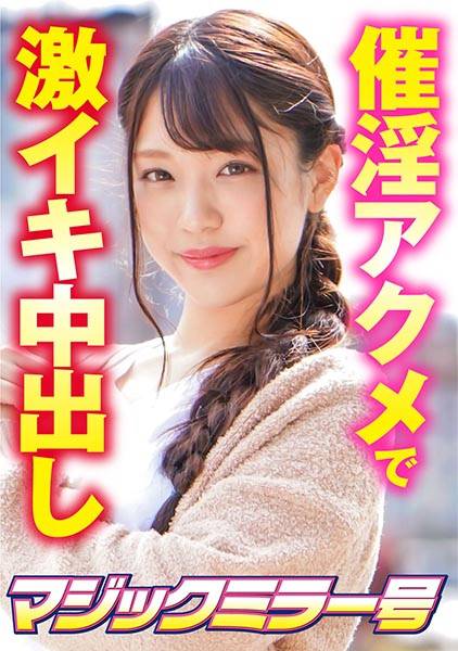 顔面S級美少女が催○術で鬼アクメ！ まみ サンプル画像
