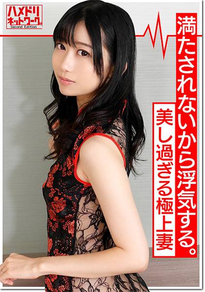 【W鬼チンポx人妻乱交3P】昼顔淫妻ゆりさん(仮名)26歳 満たされないから浮気する。夫以外の精子も欲しがるパックリまんこでチンポを丸飲みディープキス。受精確実の3P乱交中出し痙攣同時イキSEX サンプル画像