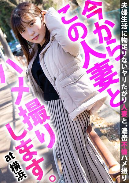 「旦那のセックスがノーマルで物足んない…昔の男にされてたハメ撮りの興奮をもう一度味わいたい…」清楚に見えた人妻看護師は痙攣イキを繰り返す淫乱淑女だった。今からこの人妻とハメ撮りします。42 at 神奈川県横浜市神奈川区三ツ沢 サンプル画像
