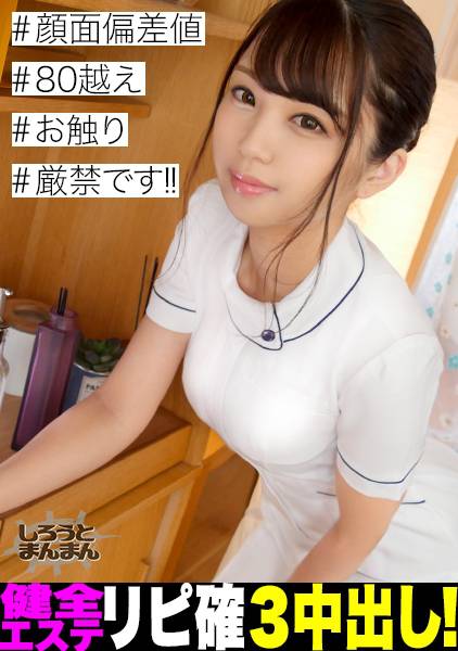 【全裸エステ】モデル級長身美女エステティシャンの抜群スタイルを余すところなく堪能する連続中出しSEX サンプル画像