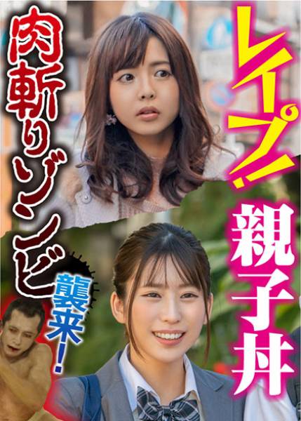 なこ・さや・親娘 サンプル画像