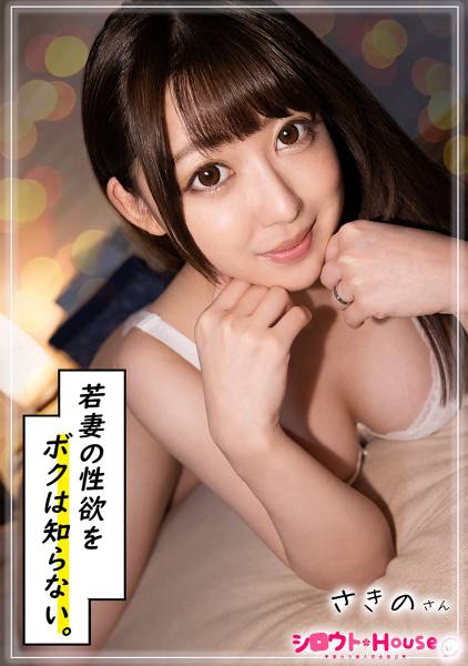 さきの(23) サンプル画像