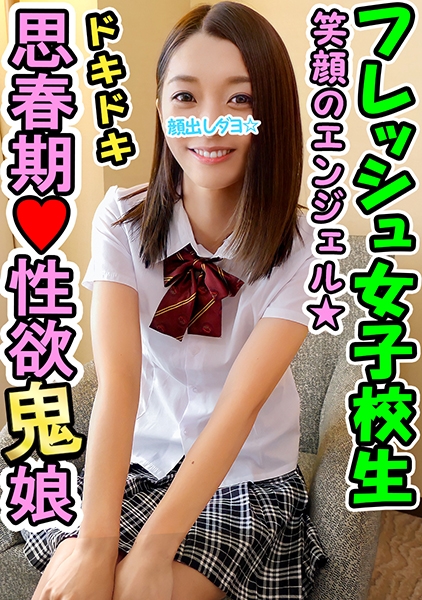 【個人撮影】18歳 素人J レイヤーと個人撮影会したら何処までヤレるのかガチで検証してみた。【素人】 サンプル画像