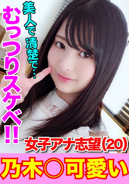 れいかチャン20才 神レベル美少女降臨！恥部を撮られただけで愛液垂らすアナウンサー志望のド変態娘♪「壊れちゃうぅ！壊れちゃうよぉっ♪」叫びガン無視！鬼ピストンで無限絶頂天国逝き♪ サンプル画像
