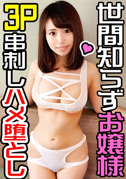 爆乳娘まゆちゃん(18)アニキ2人がかりに責められ大量潮吹き☆イきすぎて抵抗できないまゆチャンに無理矢理ナマちんぽ挿入！腰砕けピストンにガクガク痙攣アクメ☆代わるがわる種付けされる サンプル画像