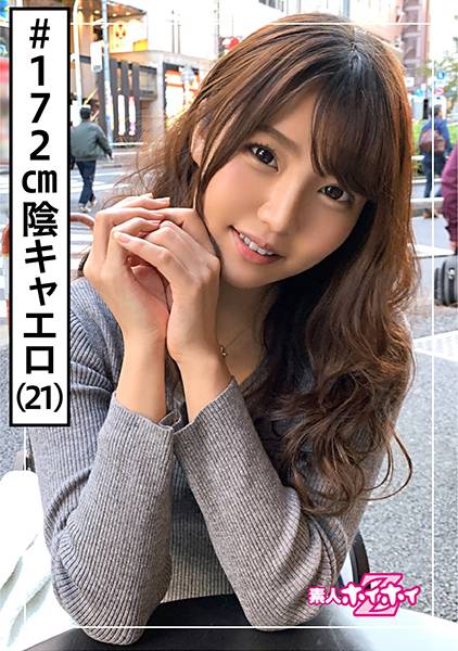 mana(21) 素人ホイホイZ・素人・マッチングアプリ・長身・グラビア体型・陰キャ・美少女・長身・美乳・顔射・ハメ撮り サンプル画像