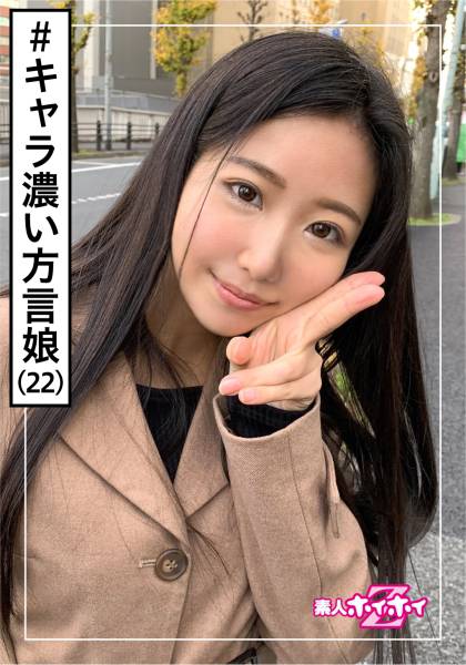 いっしきさん(22) 素人ホイホイZ・素人・マッチングアプリ・キャラ濃い・ホテル勤務・むっつり・美少女・黒髪・美乳・顔射・ハメ撮り サンプル画像