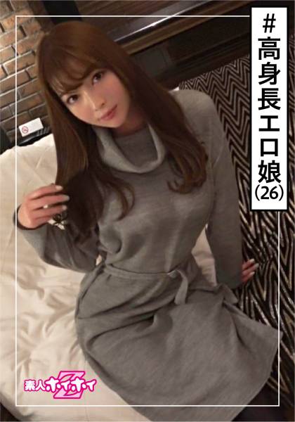 アリス(26) 素人ホイホイZ・素人・高身長・色気・巨乳・エロスタイル・美少女・巨乳・美乳・顔射・ハメ撮り サンプル画像