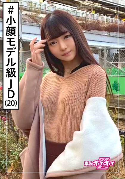 みれむ(20) 素人ホイホイZ・素人・モデル感・小顔・細身・アパレル・学生・美少女・貧乳・微乳・色白・顔射・ハメ撮り サンプル画像