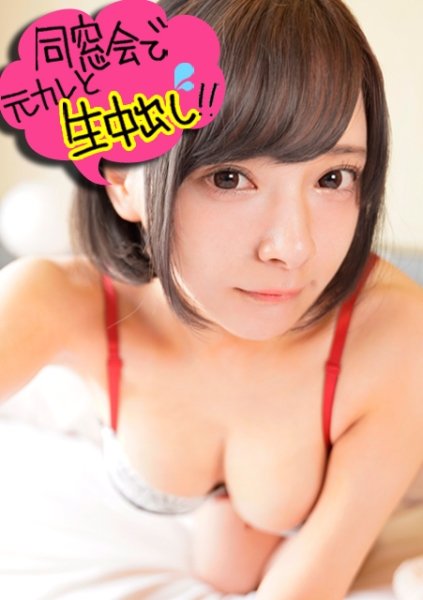 同窓会であった元彼に彼女を寝取られた サンプル画像