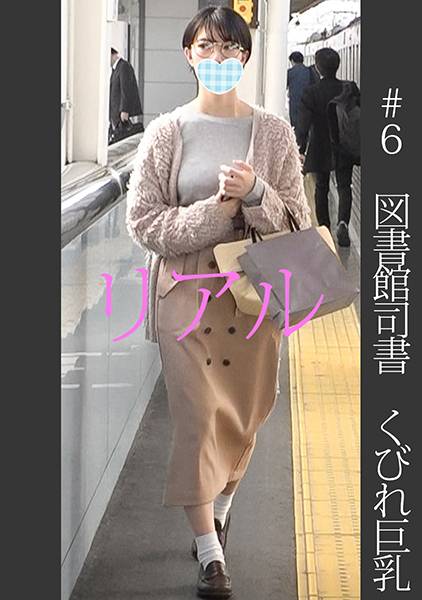 《過激》【電車チカン】【自宅盗撮】【睡眠姦】 ピンク色図書館司書 くびれ巨乳 ＃6 サンプル画像