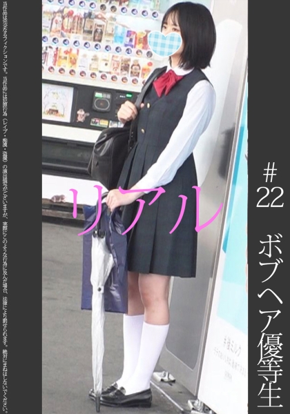 《SS美少女》【電車痴漢】【自宅盗撮】【睡眠姦】特殊織りJSK ボブヘア優等生 ピンクP #22 サンプル画像