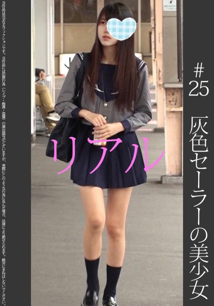 《8頭身モデルK》【電車痴漢】【自宅盗撮】【睡眠姦】灰色セーラーの美少女 白P #25 サンプル画像