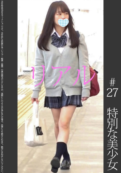 《優勝候補》【電車痴漢】【自宅盗撮】【睡眠姦】特別な美少女を上下同時録画で 水色P #27 サンプル画像