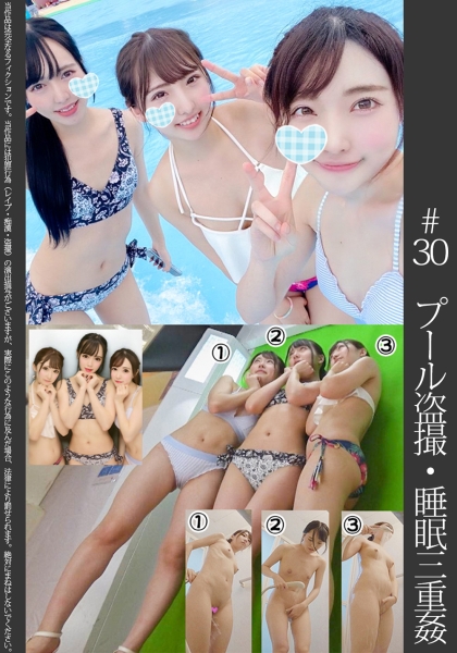 《特別記念作品》【プール女子会盗撮】【風呂盗撮】【睡眠三重姦】大●女子大教育学部 SSS級×3 #30-1 サンプル画像