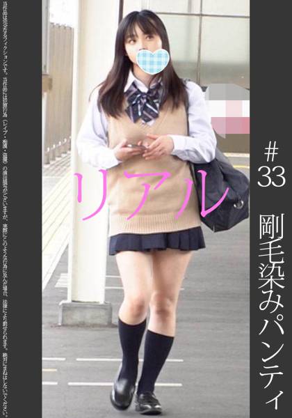 《ハミ出し染みP》【電車痴漢】【自宅盗撮】【睡眠姦】顔のかわいさと股間のギャップがすごいKちゃん 純白P #33 サンプル画像
