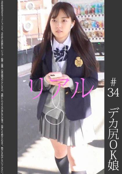 《デカ尻娘》【電車痴漢】【自宅盗撮】【睡眠姦】思わず触りたくなるお尻ちゃん 薄紫P #34 サンプル画像