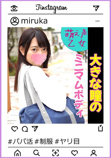 #ハメられたガール みるか サンプル画像