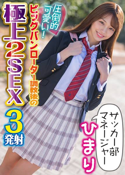 ひまりPart2 サンプル画像