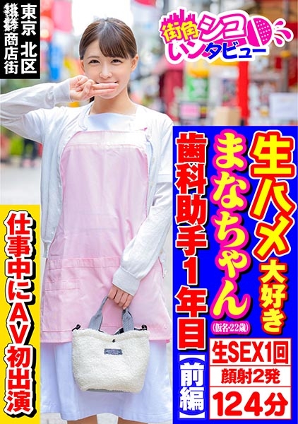 生ハメ大好きまなちゃん サンプル画像